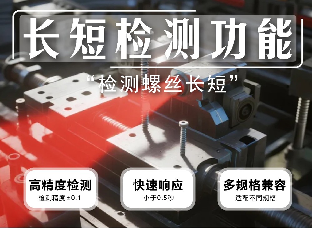 澤達(dá)智能閃耀AHTE 2025，長(zhǎng)短檢測(cè)技術(shù)破解高效供料技術(shù)難題